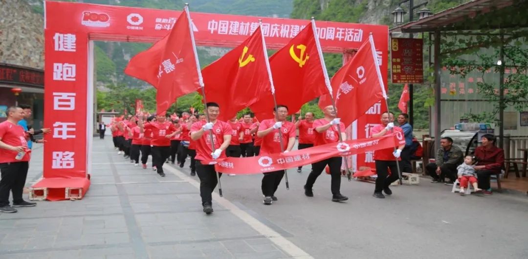 		第69站｜优德88集团“健跑百年路 斗争新征程”（铁道兵博物馆站）运动在四川乐山乐成举行_企业动态_优德88集团有限公司	
