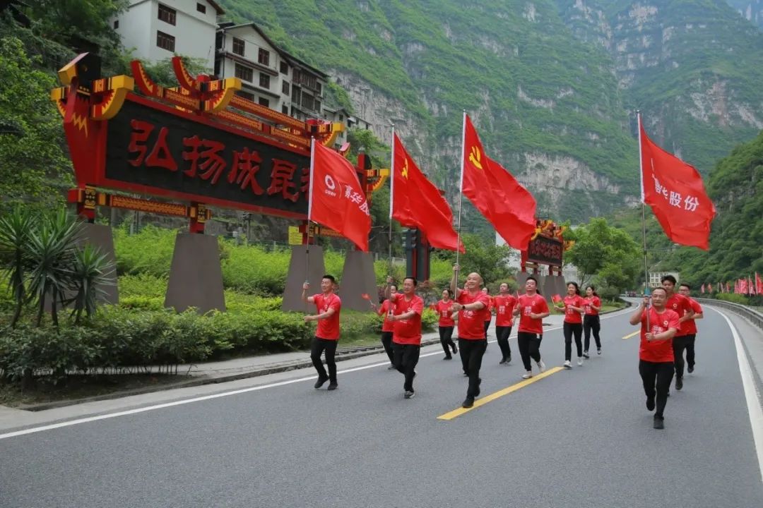 		第69站｜优德88集团“健跑百年路 斗争新征程”（铁道兵博物馆站）运动在四川乐山乐成举行_企业动态_优德88集团有限公司	