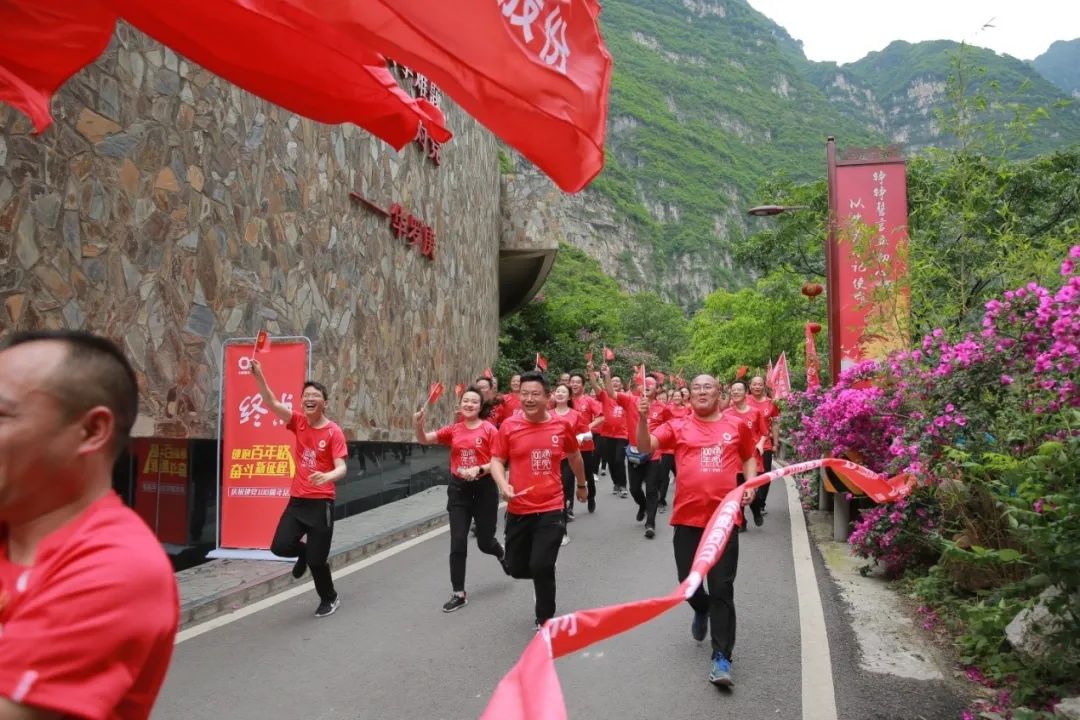 		第69站｜优德88集团“健跑百年路 斗争新征程”（铁道兵博物馆站）运动在四川乐山乐成举行_企业动态_优德88集团有限公司	