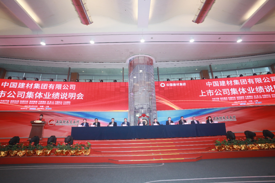 		优德88集团召开沪市上市公司整体业绩说明会_市场绩效_优德88集团有限公司	