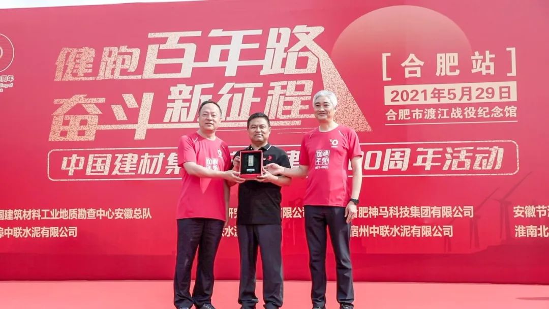 		第71站 | 优德88集团“健跑百年路 斗争新征程” （渡江战争纪念馆站）运动在安徽合肥乐成举行_企业动态_优德88集团有限公司	