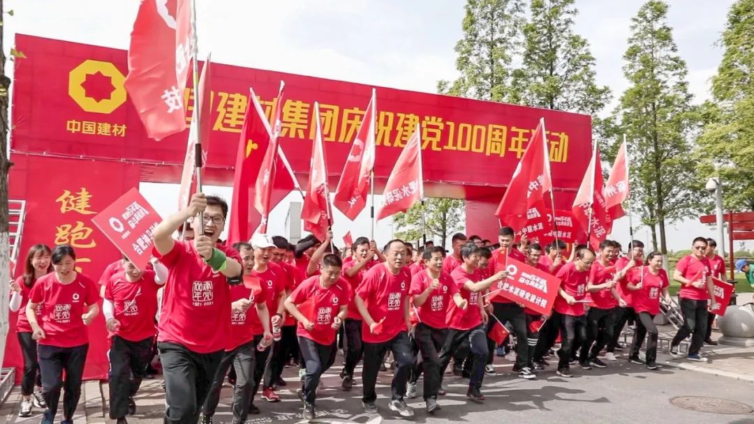 		第71站 | 优德88集团“健跑百年路 斗争新征程” （渡江战争纪念馆站）运动在安徽合肥乐成举行_企业动态_优德88集团有限公司	