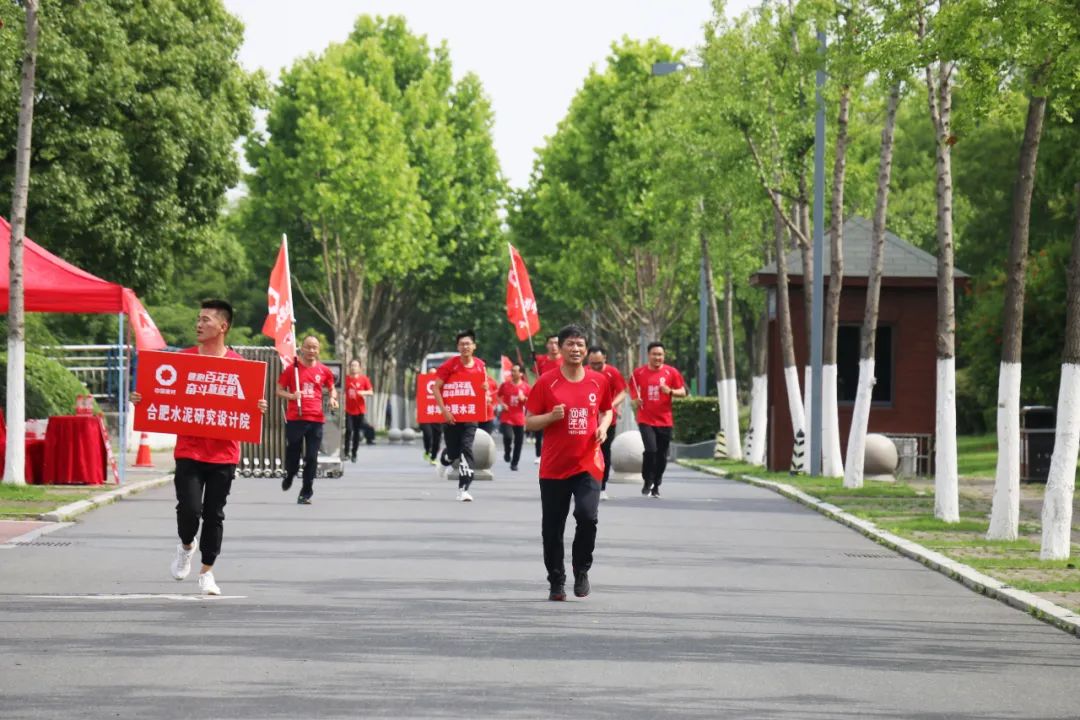 		第71站 | 优德88集团“健跑百年路 斗争新征程” （渡江战争纪念馆站）运动在安徽合肥乐成举行_企业动态_优德88集团有限公司	