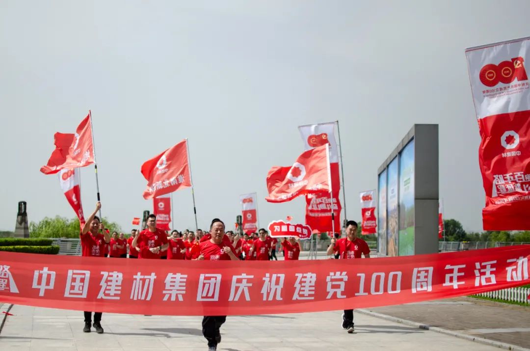 		第71站 | 优德88集团“健跑百年路 斗争新征程” （渡江战争纪念馆站）运动在安徽合肥乐成举行_企业动态_优德88集团有限公司	