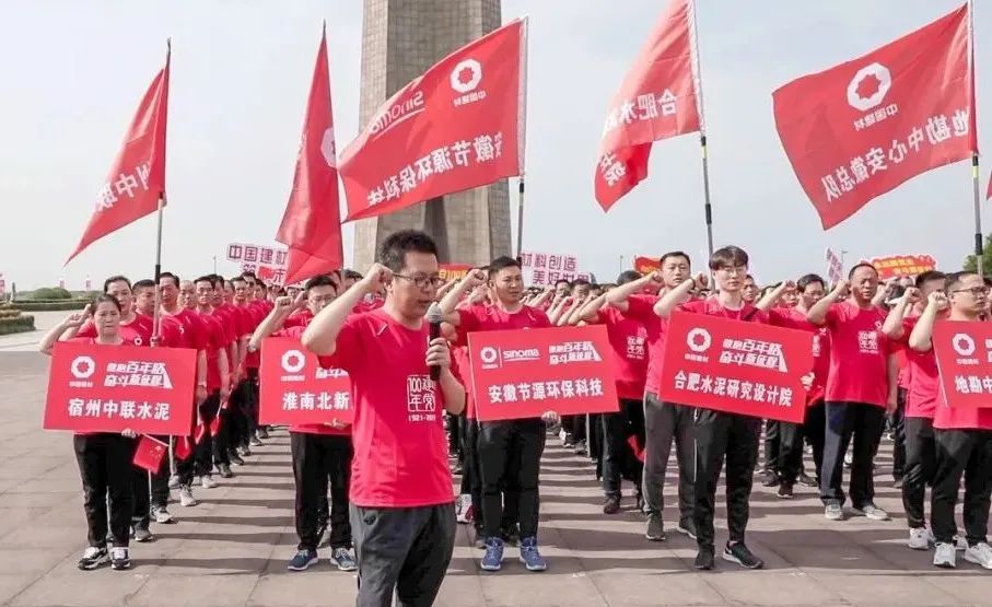 		第71站 | 优德88集团“健跑百年路 斗争新征程” （渡江战争纪念馆站）运动在安徽合肥乐成举行_企业动态_优德88集团有限公司	