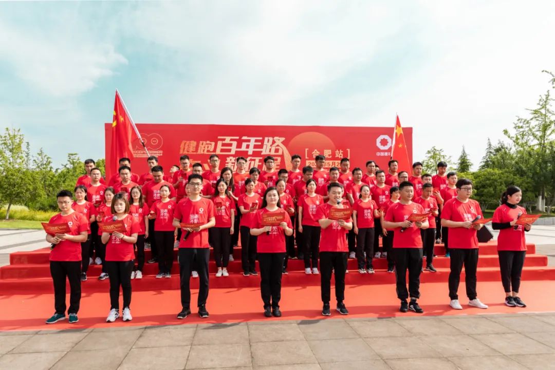 		第71站 | 优德88集团“健跑百年路 斗争新征程” （渡江战争纪念馆站）运动在安徽合肥乐成举行_企业动态_优德88集团有限公司	