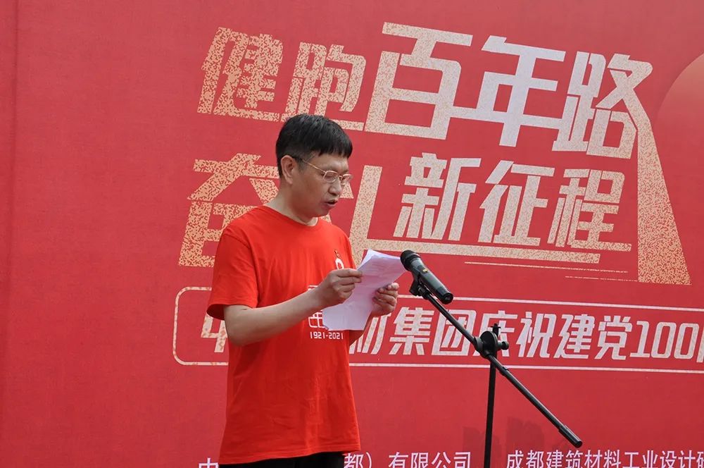 		第72站 | 优德88集团“健跑百年路 斗争新征程”（成都战争纪念馆站）运动乐成举行_企业动态_优德88集团有限公司	