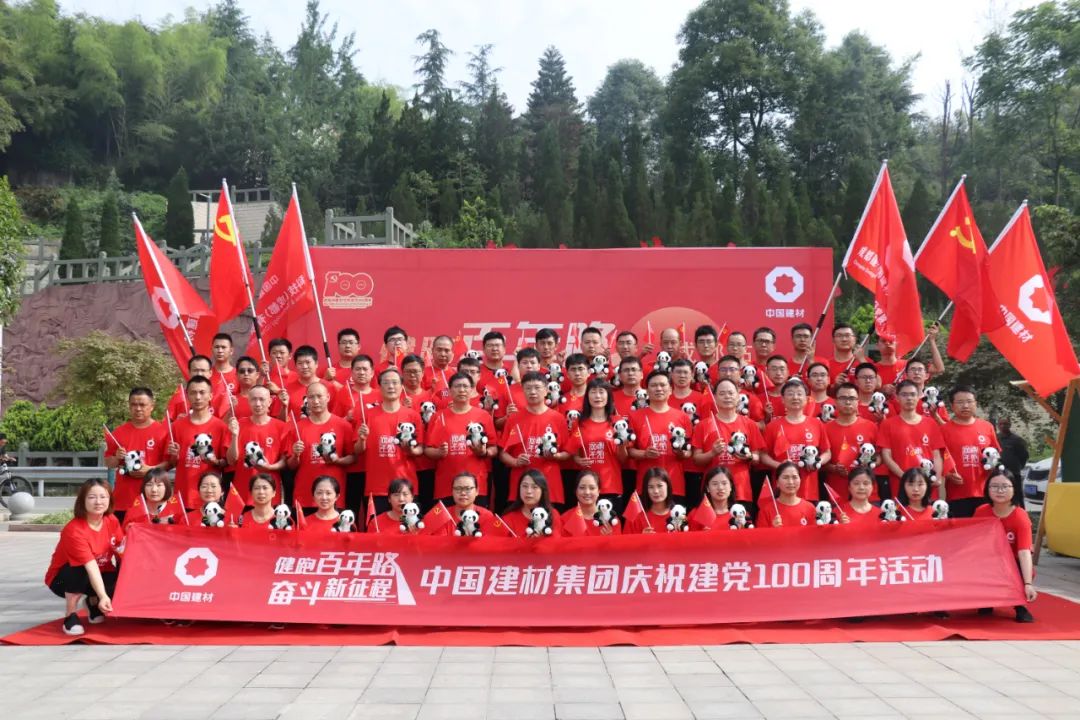 		第72站 | 优德88集团“健跑百年路 斗争新征程”（成都战争纪念馆站）运动乐成举行_企业动态_优德88集团有限公司	
