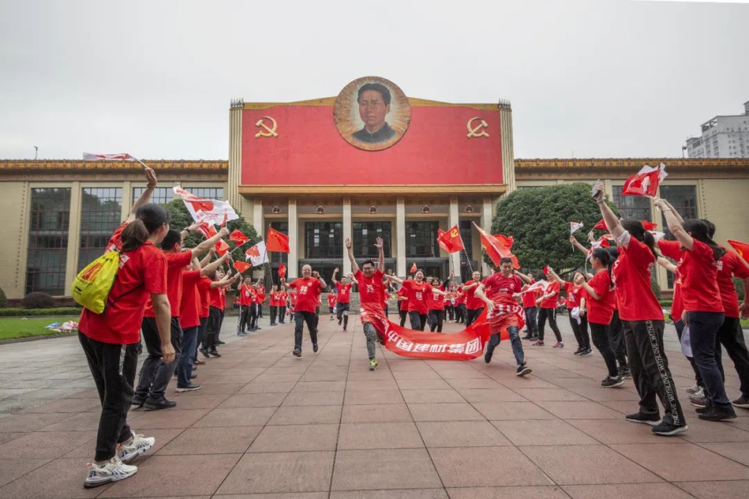 		第73站丨优德88集团“健跑百年路 斗争新征程”（湖南省立第一师范旧址站）运动在湖南长沙顺遂举行_企业动态_优德88集团有限公司	