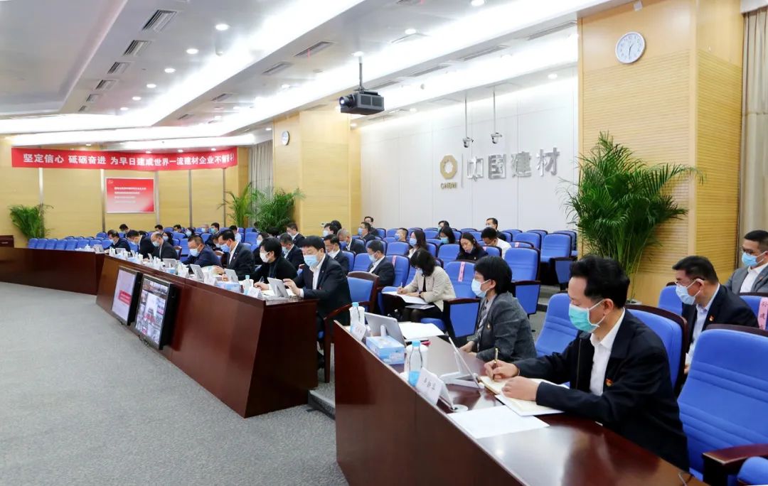 		优德88集团在京召开第二期“党史大课堂”暨党委中心组扩大学习会_要闻_优德88集团有限公司	