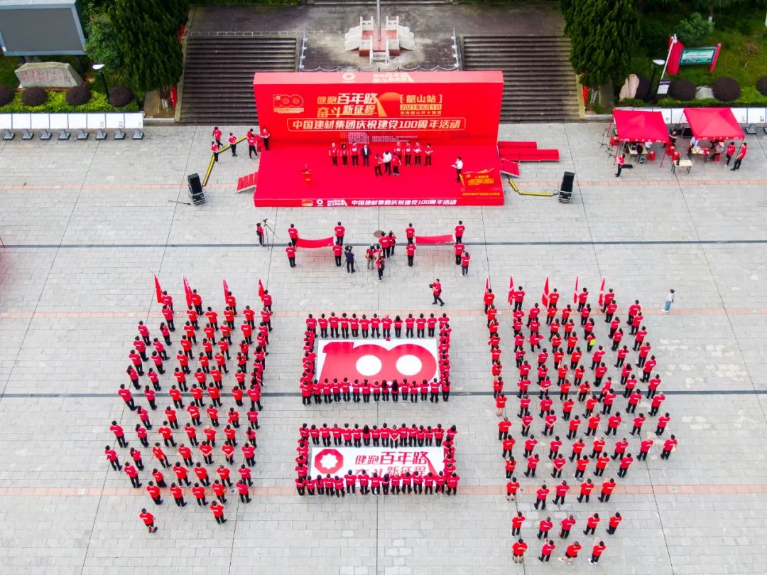 		第74站丨优德88集团“健跑百年路 斗争新征程”湖南韶山站运动乐成举行_企业动态_优德88集团有限公司	