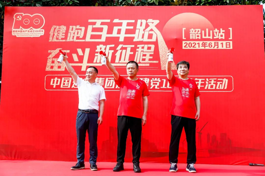 		第74站丨优德88集团“健跑百年路 斗争新征程”湖南韶山站运动乐成举行_企业动态_优德88集团有限公司	