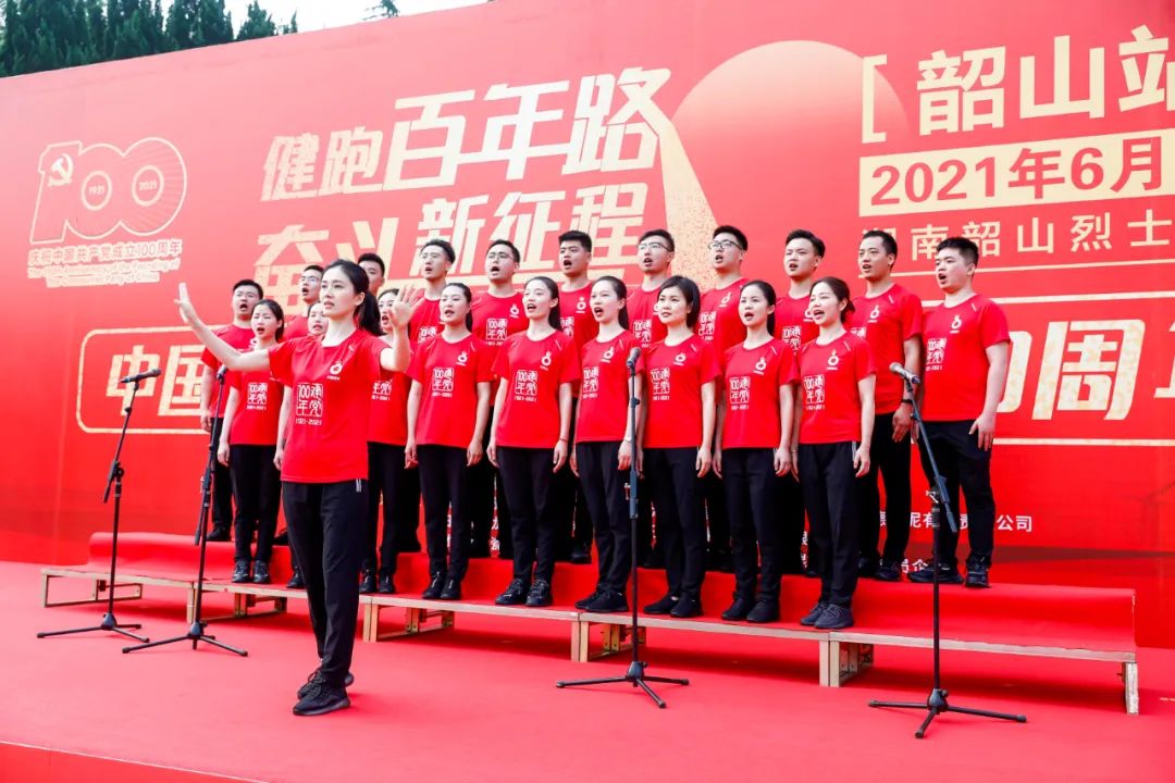 		第74站丨优德88集团“健跑百年路 斗争新征程”湖南韶山站运动乐成举行_企业动态_优德88集团有限公司	