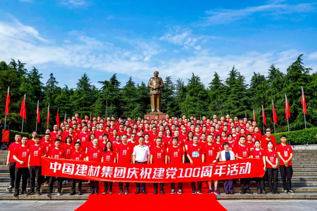 		第74站丨优德88集团“健跑百年路 斗争新征程”湖南韶山站运动乐成举行_企业动态_优德88集团有限公司	