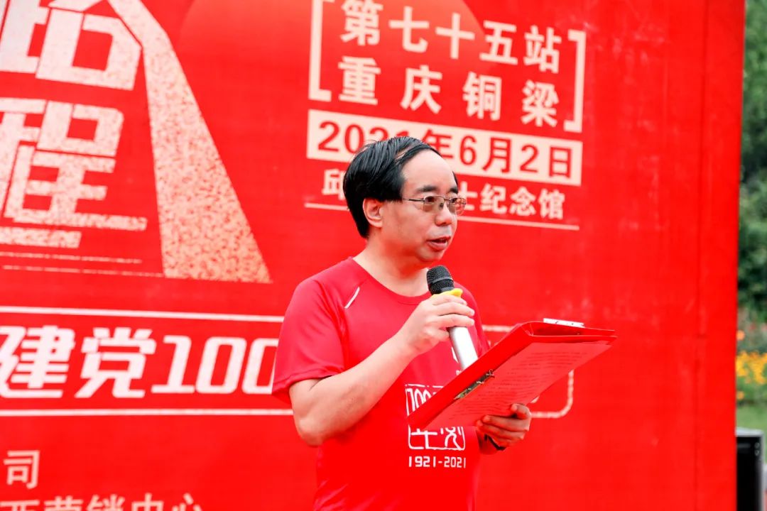 		第75站 | 优德88集团“健跑百年路 斗争新征程”（邱少云义士纪念馆站）运动在重庆顺遂举行_企业动态_优德88集团有限公司	