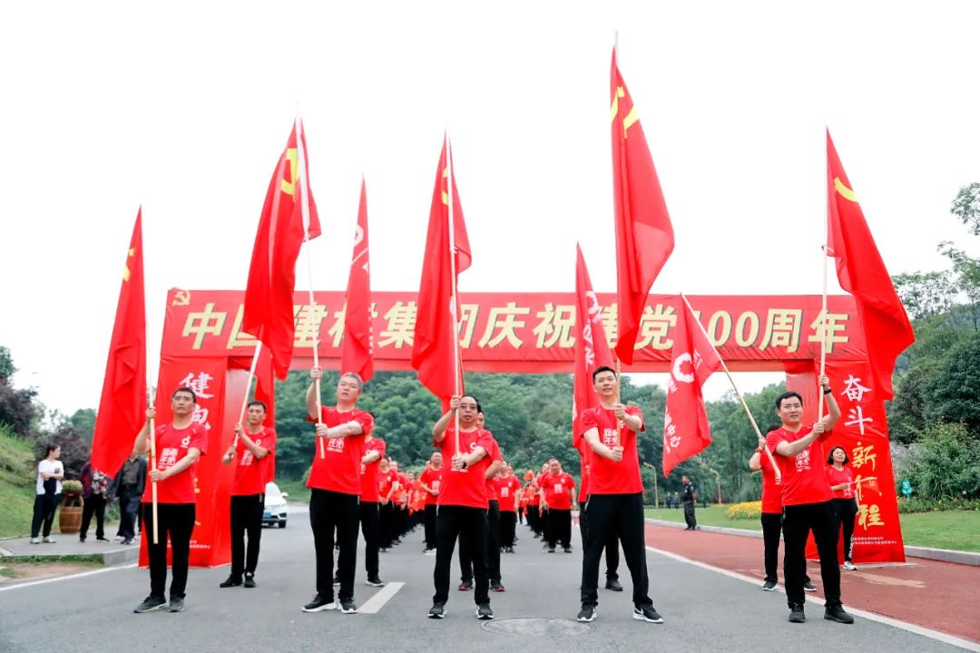 		第75站 | 优德88集团“健跑百年路 斗争新征程”（邱少云义士纪念馆站）运动在重庆顺遂举行_企业动态_优德88集团有限公司	