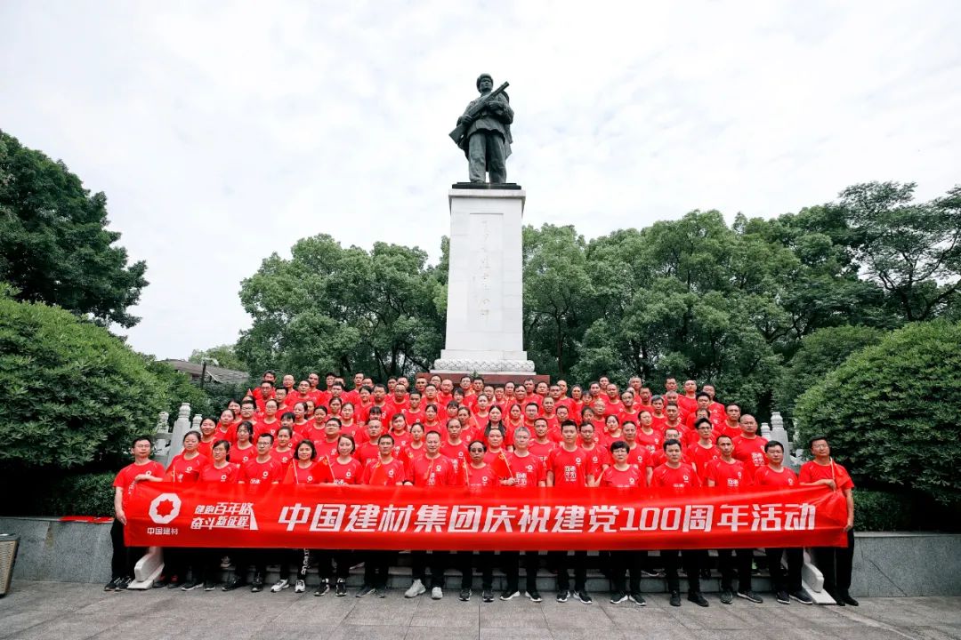 		第75站 | 优德88集团“健跑百年路 斗争新征程”（邱少云义士纪念馆站）运动在重庆顺遂举行_企业动态_优德88集团有限公司	