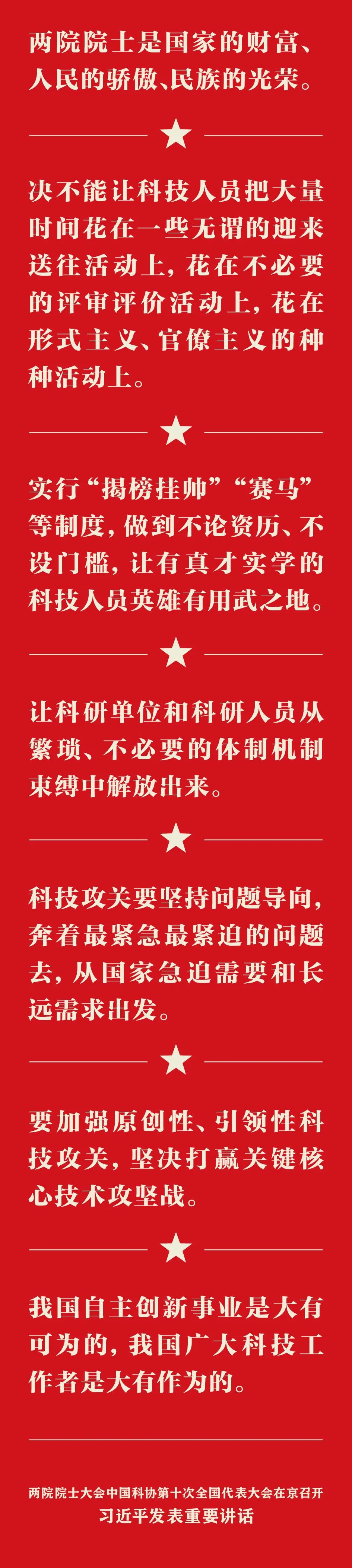 		深入学习贯彻习近平总书记主要讲话精神 | 扎根科技沃土，，，立异自主自强！_优德88要闻_优德88集团有限公司	