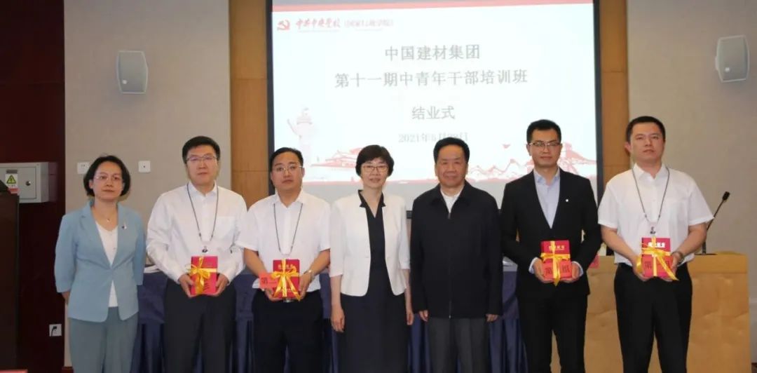 		优德88集团第十一期中青年干部培训班圆满结业_幻灯片_优德88集团有限公司	