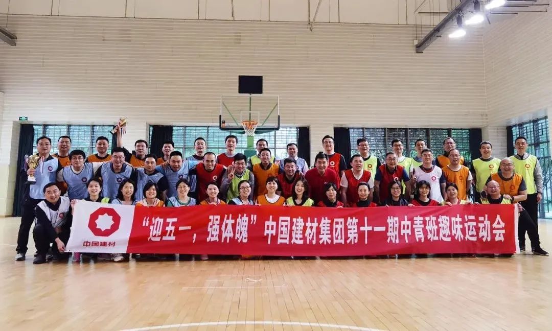 		优德88集团第十一期中青年干部培训班圆满结业_幻灯片_优德88集团有限公司	