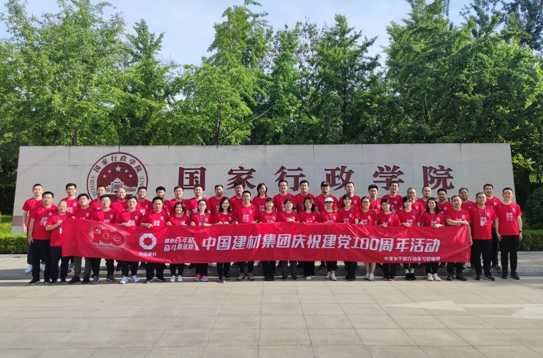 		优德88集团第十一期中青年干部培训班圆满结业_幻灯片_优德88集团有限公司	