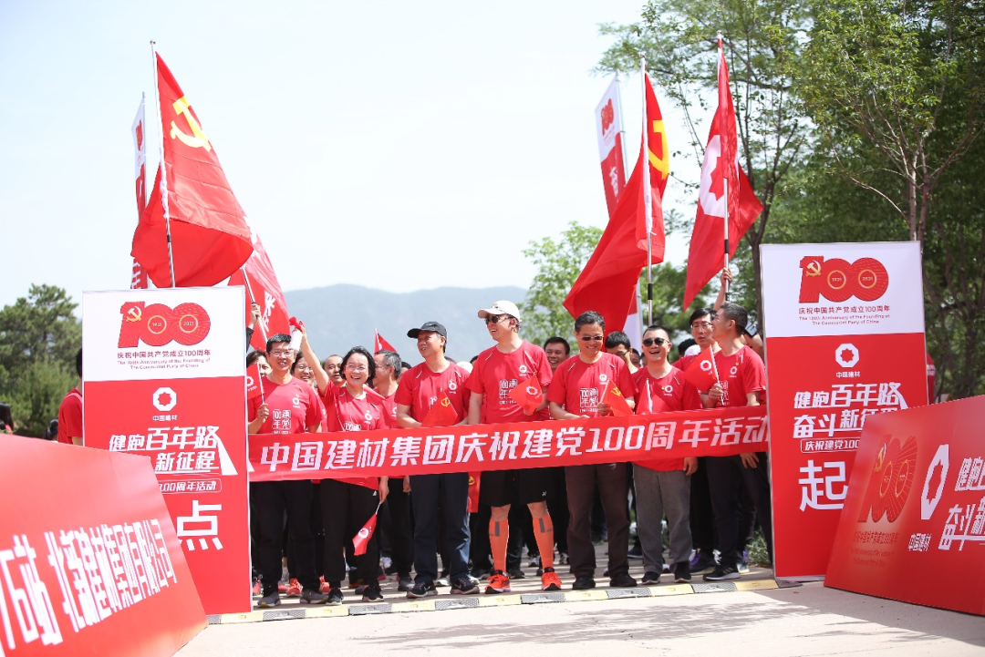 		第76站 | 优德88集团“健跑百年路 斗争新征程”（北京西山无名英雄纪念广场站）运动乐成举行_企业动态_优德88集团有限公司	
