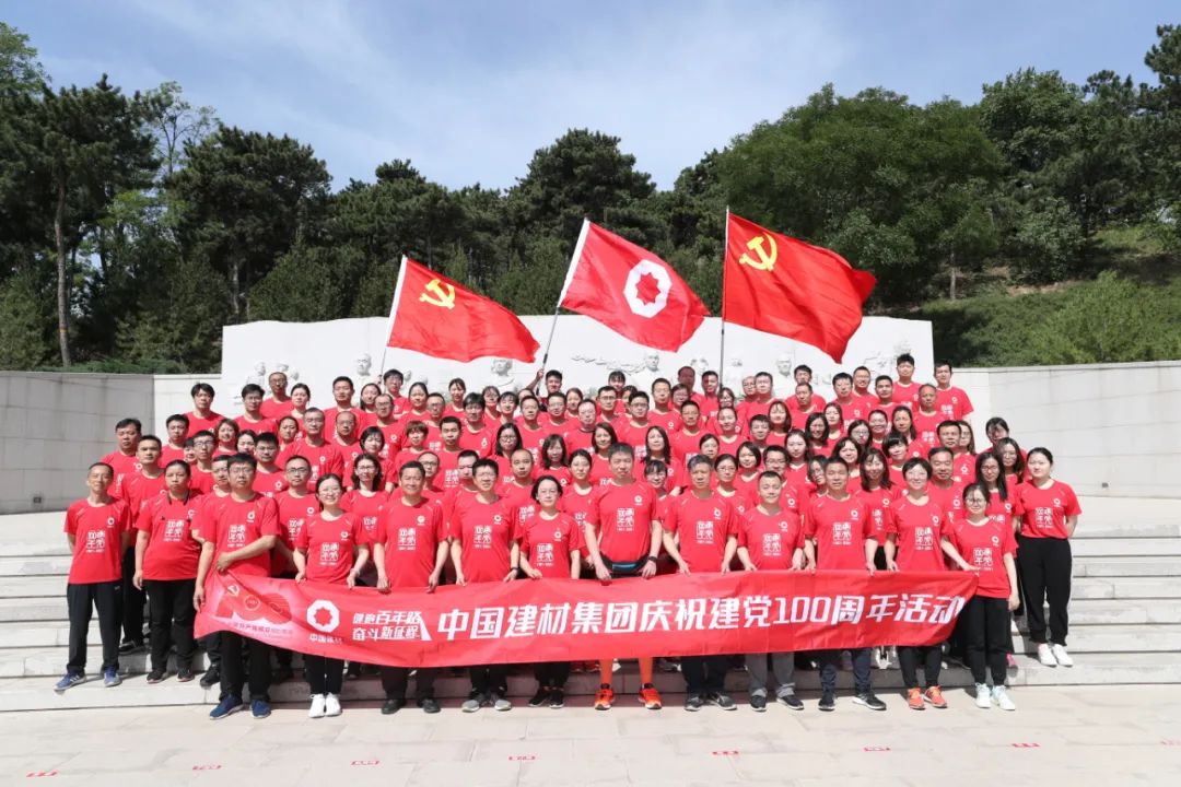 		第76站 | 优德88集团“健跑百年路 斗争新征程”（北京西山无名英雄纪念广场站）运动乐成举行_企业动态_优德88集团有限公司	