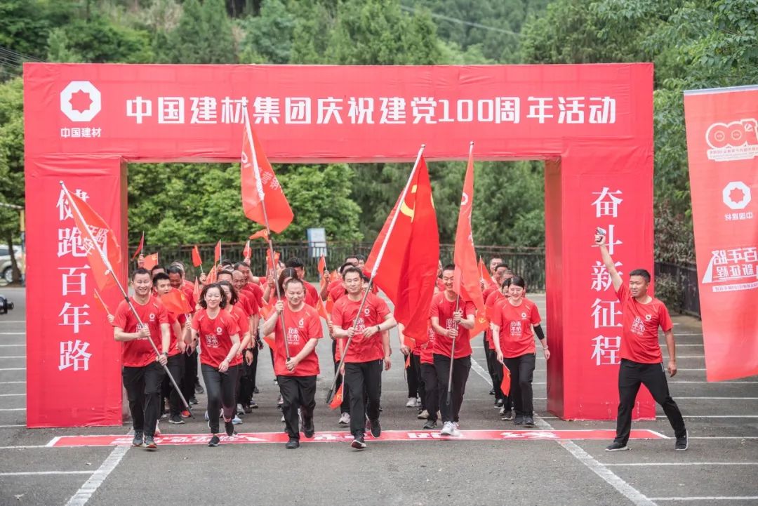 		第77站 | 优德88集团“健跑百年路 斗争新征程”（黄继光纪念馆站）运动在四川德阳乐成举行_企业动态_优德88集团有限公司	