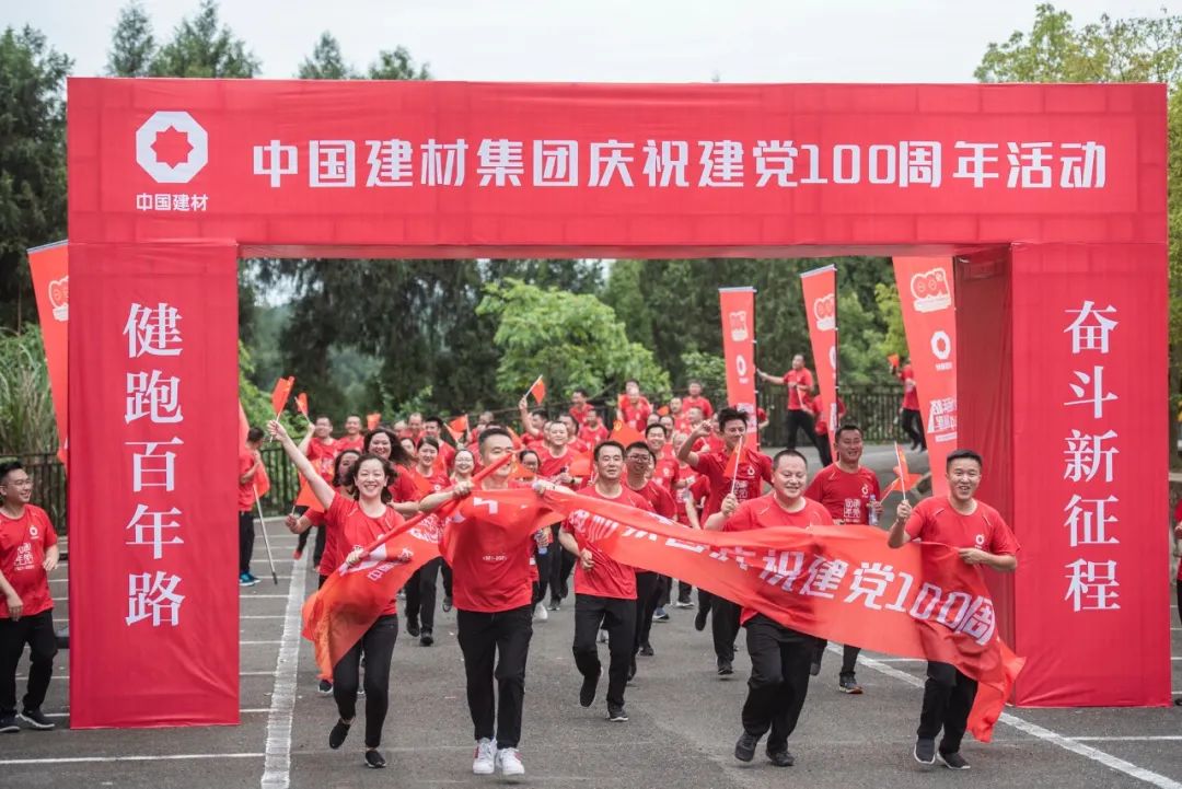 		第77站 | 优德88集团“健跑百年路 斗争新征程”（黄继光纪念馆站）运动在四川德阳乐成举行_企业动态_优德88集团有限公司	