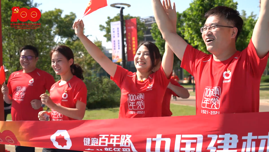 		第78站 | 优德88集团“健跑百年路 斗争新征程”（水师降生地纪念馆站）运动在江苏泰州乐成举行_企业动态_优德88集团有限公司	