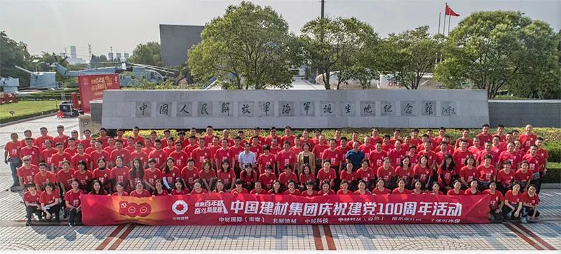 		第78站 | 优德88集团“健跑百年路 斗争新征程”（水师降生地纪念馆站）运动在江苏泰州乐成举行_企业动态_优德88集团有限公司	