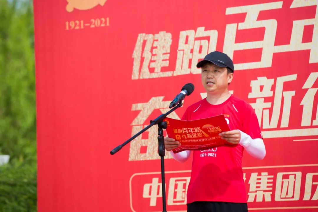 		第79站 | 优德88集团“健跑百年路 斗争新征程” （铁人王进喜纪念馆站）运动在黑龙江大庆乐成举行_企业动态_优德88集团有限公司	