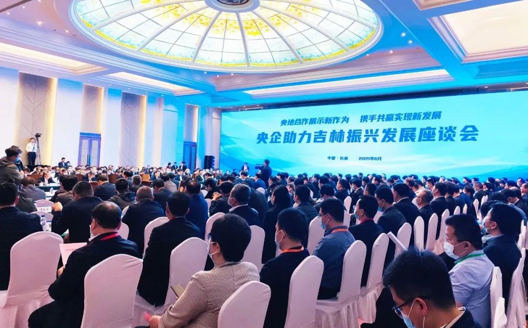 		周育先出席央企助力吉林振兴生长座谈会和中央企业刷新三年行动推进会_优德88要闻_优德88集团有限公司	