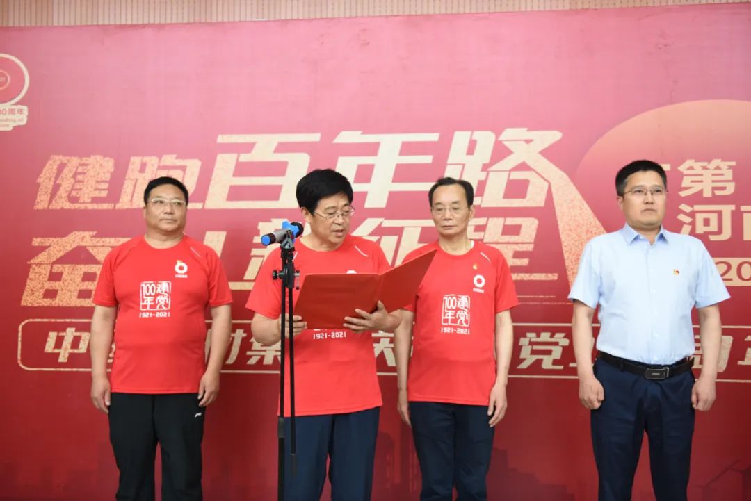 		第80站∣优德88集团“健跑百年路 斗争新征程” （红旗渠站）运动在河南林州乐成举行_企业动态_优德88集团有限公司	