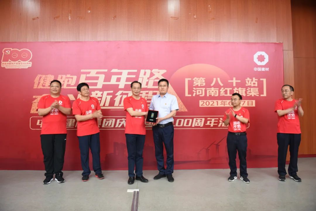 		第80站∣优德88集团“健跑百年路 斗争新征程” （红旗渠站）运动在河南林州乐成举行_企业动态_优德88集团有限公司	