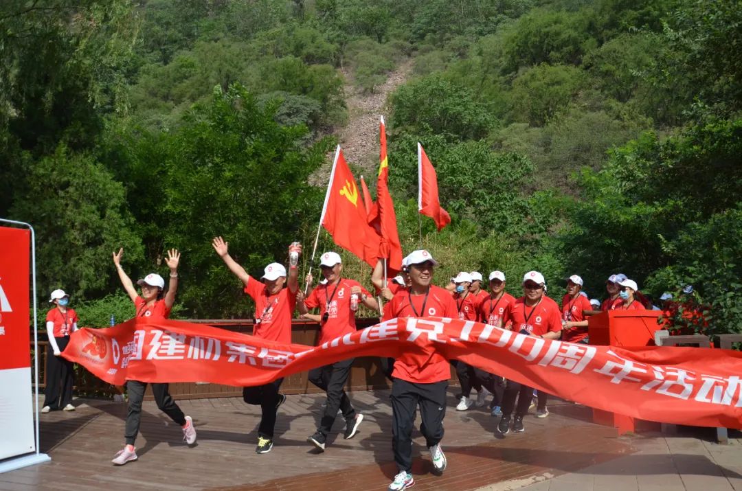 		第80站∣优德88集团“健跑百年路 斗争新征程” （红旗渠站）运动在河南林州乐成举行_企业动态_优德88集团有限公司	