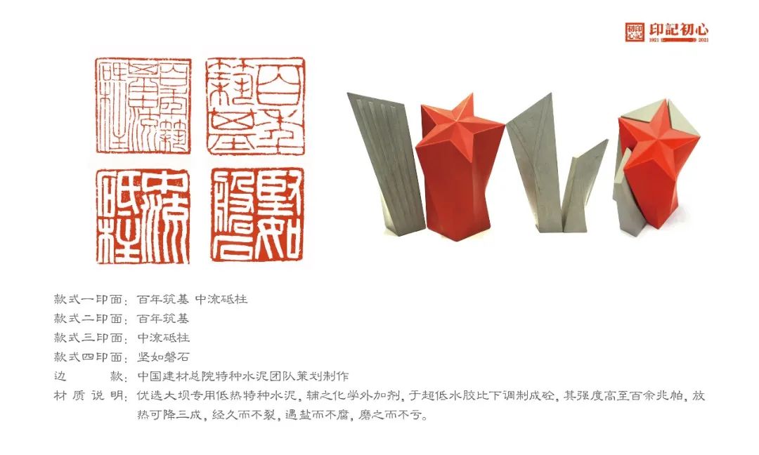 		信物百年 立异永恒 | 优德88集团加入“印记初心——庆祝中国共产党建设100周年公共篆刻作品展"_要闻_优德88集团有限公司	