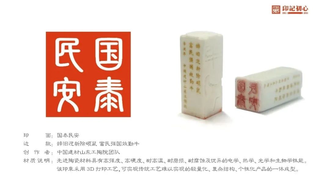 		信物百年 立异永恒 | 优德88集团加入“印记初心——庆祝中国共产党建设100周年公共篆刻作品展"_要闻_优德88集团有限公司	