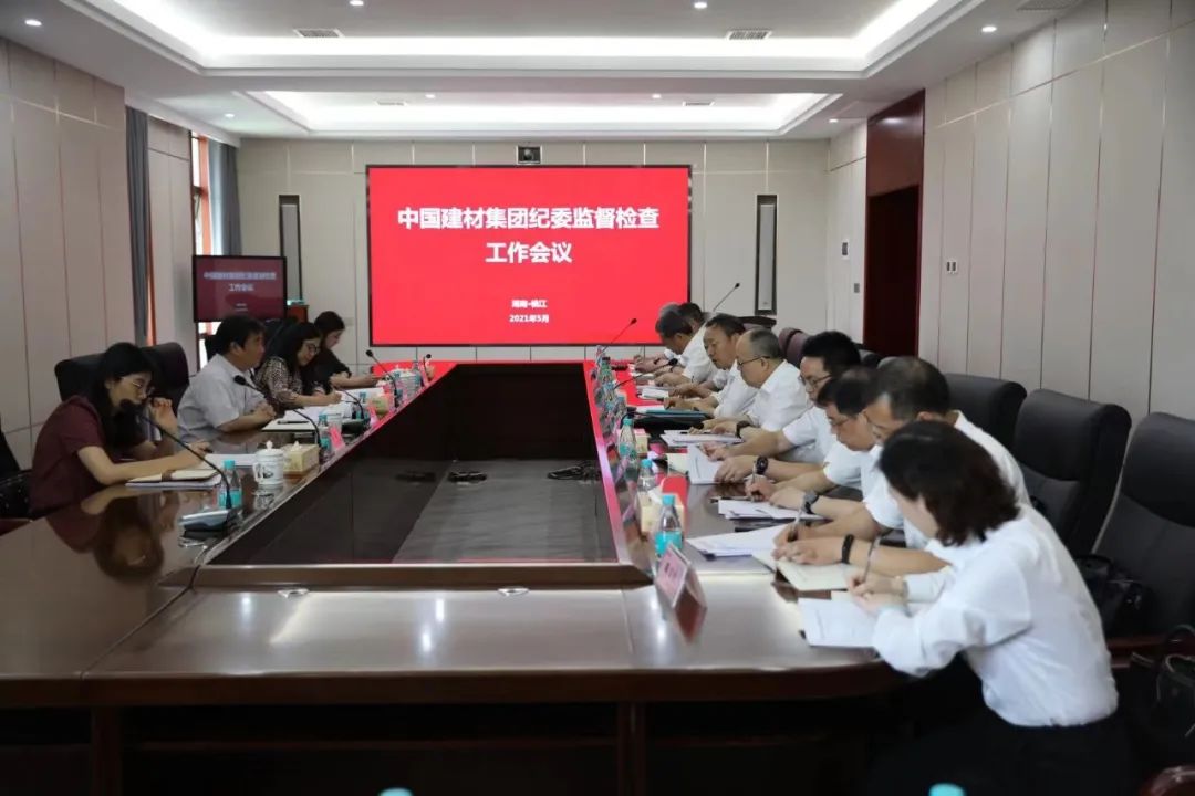 		优德88集团纪委对湖南部分企业开展专项监视检查_优德88要闻_优德88集团有限公司	