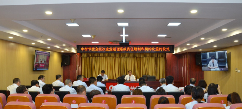 		中材节能举行全级次企业司理层成员任期制和左券化签约仪式_企业动态_优德88集团有限公司	