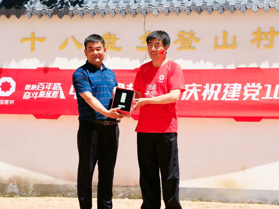 		第81站 | 优德88集团“健跑百年路 斗争新征程”（爬山精神红色教育基地）运动在河南汝阳乐成举行_企业动态_优德88集团有限公司	