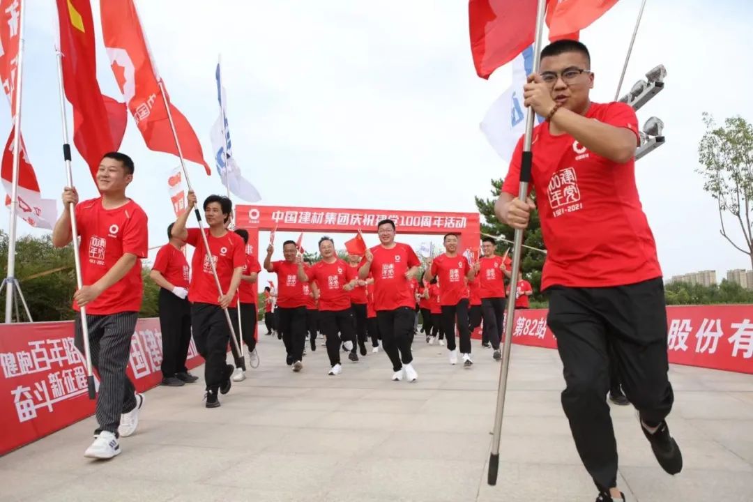 		第82站 | 优德88集团“健跑百年路 斗争新征程”（陕西富平站）运动乐成举行_企业动态_优德88集团有限公司	