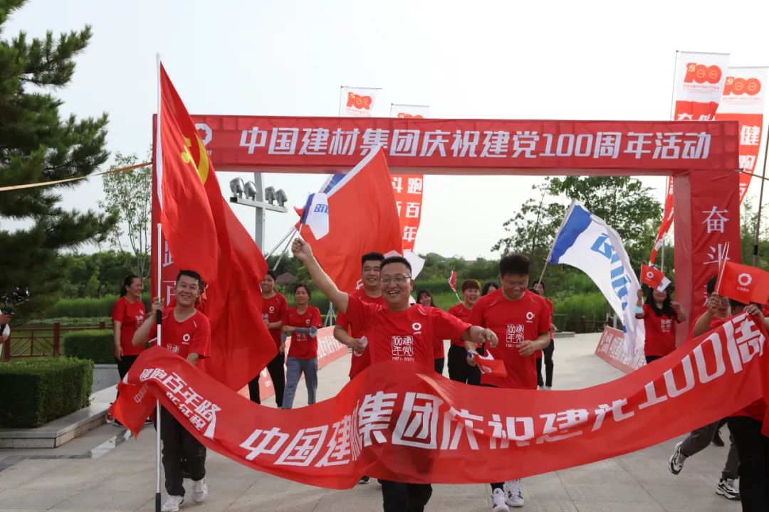 		第82站 | 优德88集团“健跑百年路 斗争新征程”（陕西富平站）运动乐成举行_企业动态_优德88集团有限公司	