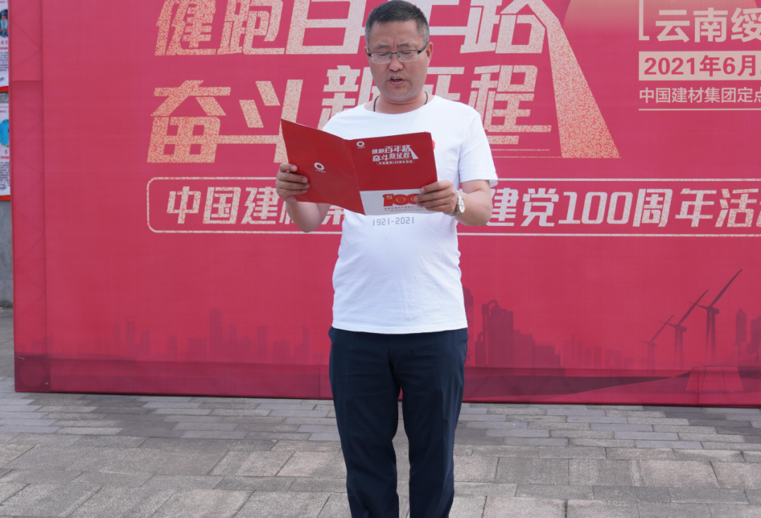 		第83站 | 优德88集团“健跑百年路 斗争新征程”（绥江县人民广场站）在云南省昭通市乐成举行_企业动态_优德88集团有限公司	