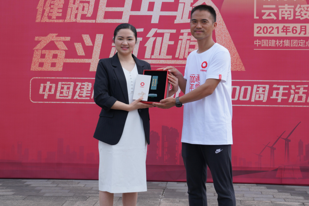 		第83站 | 优德88集团“健跑百年路 斗争新征程”（绥江县人民广场站）在云南省昭通市乐成举行_企业动态_优德88集团有限公司	