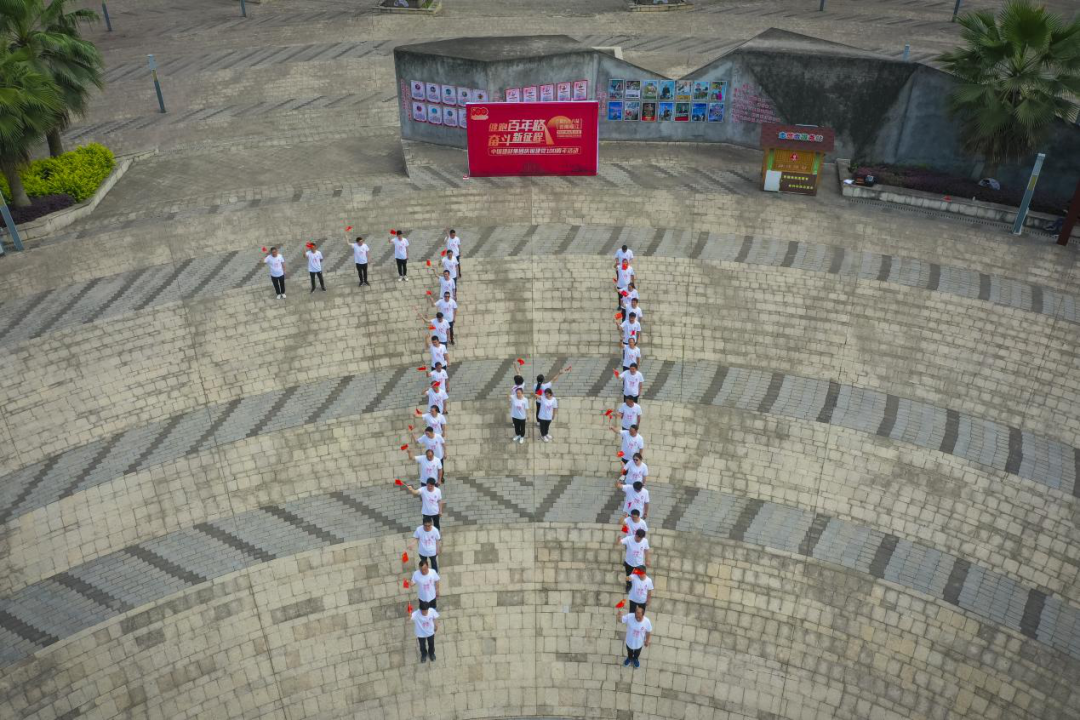 		第83站 | 优德88集团“健跑百年路 斗争新征程”（绥江县人民广场站）在云南省昭通市乐成举行_企业动态_优德88集团有限公司	