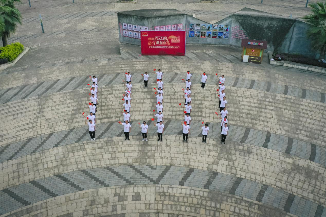		第83站 | 优德88集团“健跑百年路 斗争新征程”（绥江县人民广场站）在云南省昭通市乐成举行_企业动态_优德88集团有限公司	