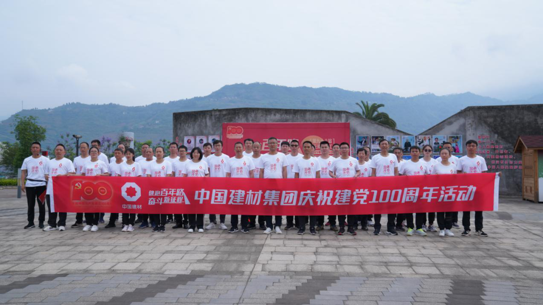 		第83站 | 优德88集团“健跑百年路 斗争新征程”（绥江县人民广场站）在云南省昭通市乐成举行_企业动态_优德88集团有限公司	