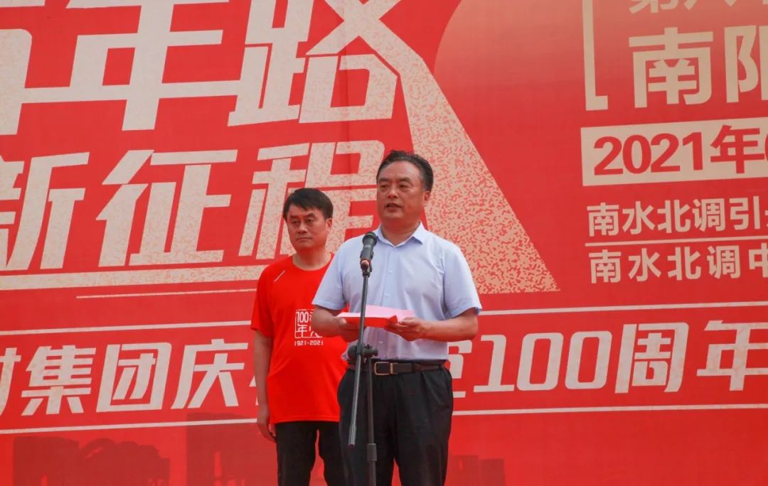 		第84站 | 优德88集团“健跑百年路 斗争新征程”（南水北调中线渠首站）运动在河南南阳乐成举行_企业动态_优德88集团有限公司	