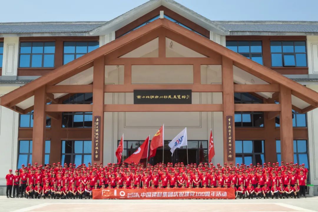 		第84站 | 优德88集团“健跑百年路 斗争新征程”（南水北调中线渠首站）运动在河南南阳乐成举行_企业动态_优德88集团有限公司	
